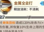 《一拳超人：最强之男》角色解析——金属球棒篇