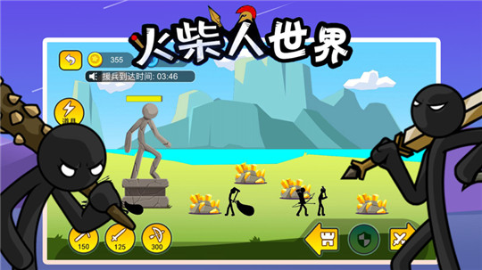 火柴人世界游戏截图
