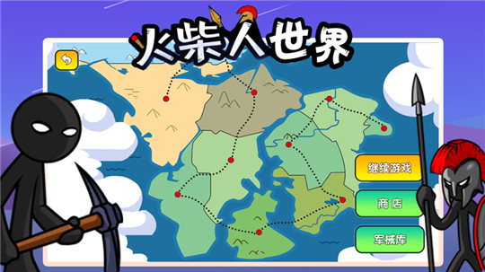 火柴人世界游戏截图