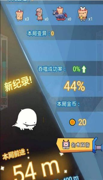 狂奔小怪兽截图