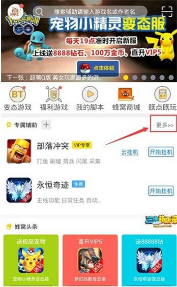 御龙传奇游戏手机版截图