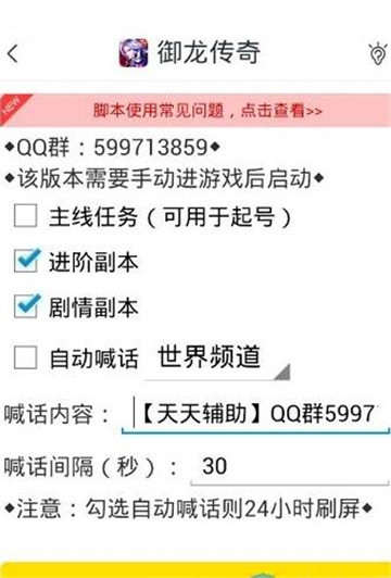 御龙传奇游戏手机版截图
