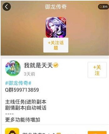 御龙传奇游戏手机版截图
