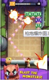 枪炮爆炸截图