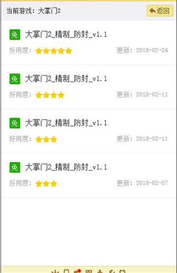 大掌门2游戏手机版截图