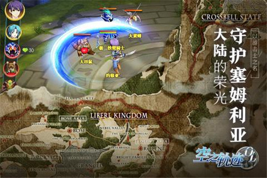 空之轨迹英雄纪元截图