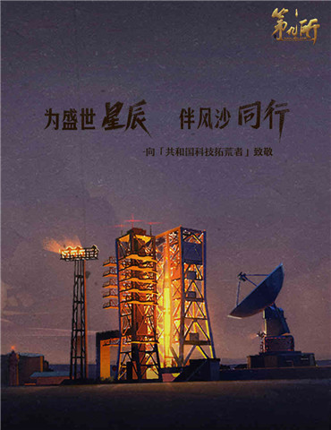 网易新游《第九所》玩法首曝：建造你的辉煌历史