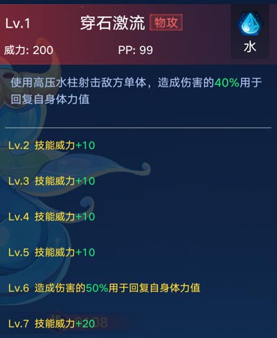 奥拉星