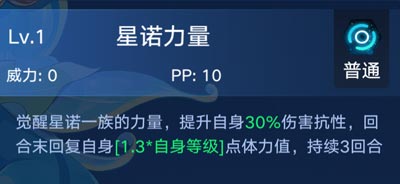 奥拉星