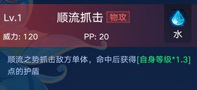 奥拉星