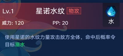 奥拉星