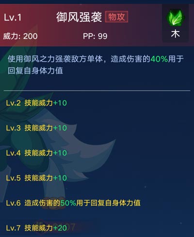 奥拉星