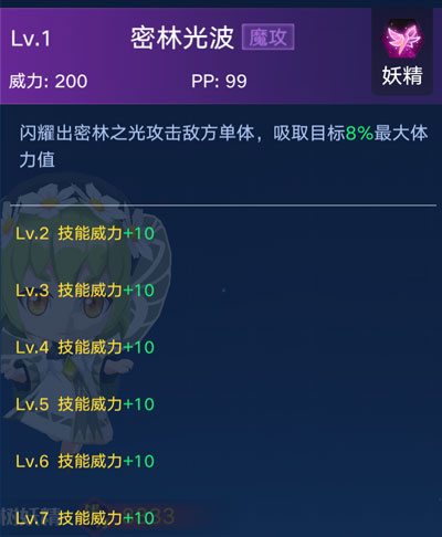 奥拉星