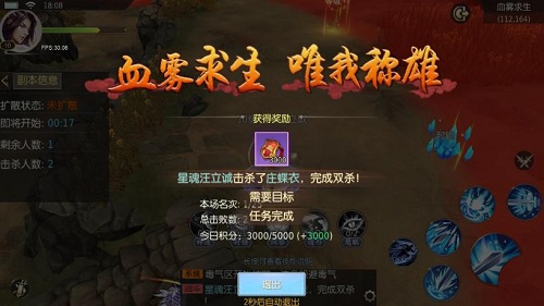 三界八荒 仙侠风流！《浩天奇缘2》二测来袭