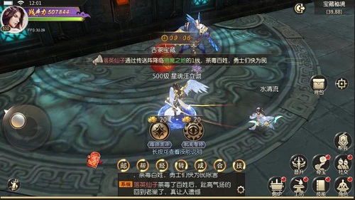 三界八荒 仙侠风流！《浩天奇缘2》二测来袭