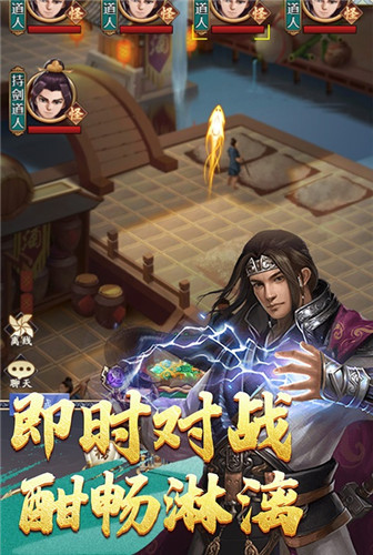 笑傲群侠《主公受惊了》把酒论江湖