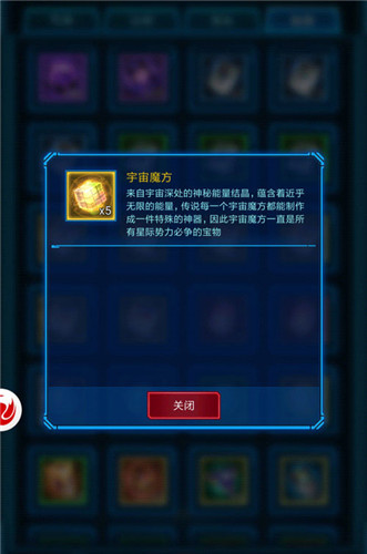 助力神装打造《银河战舰》宇宙魔方知多少