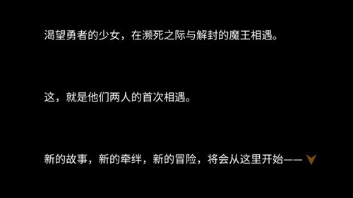 最初之前《姬魔恋战纪》时光倒流，故事会否改变？