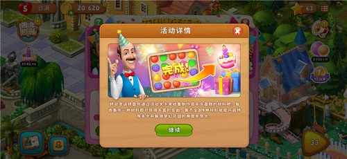 2周年快乐《梦幻花园》周年庆皮肤炫亮登场
