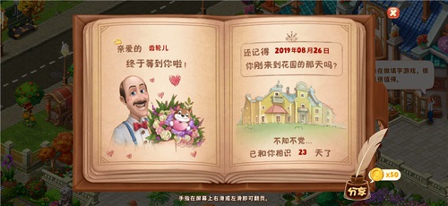 2周年快乐《梦幻花园》周年庆皮肤炫亮登场