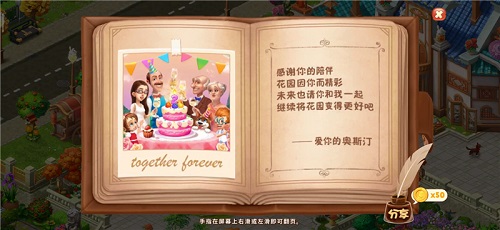 2周年快乐《梦幻花园》周年庆皮肤炫亮登场