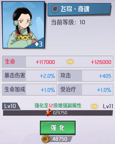 战国指南丨没有什么战斗是两个四魂解决不了的！