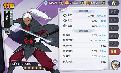 战国指南丨没有什么战斗是两个四魂解决不了的！