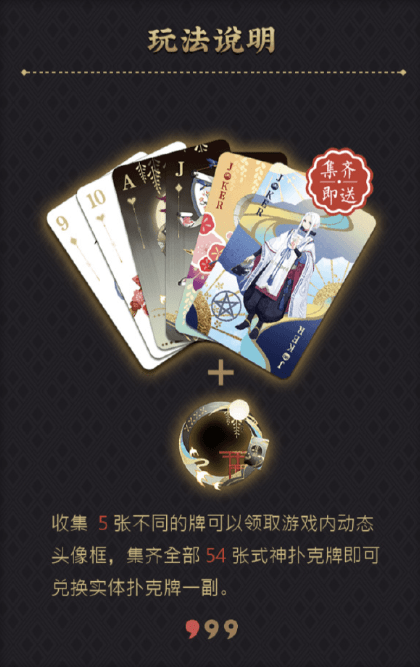 阴阳师