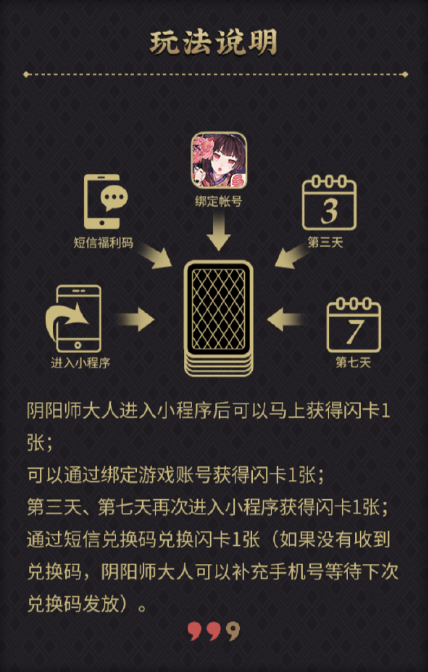 阴阳师