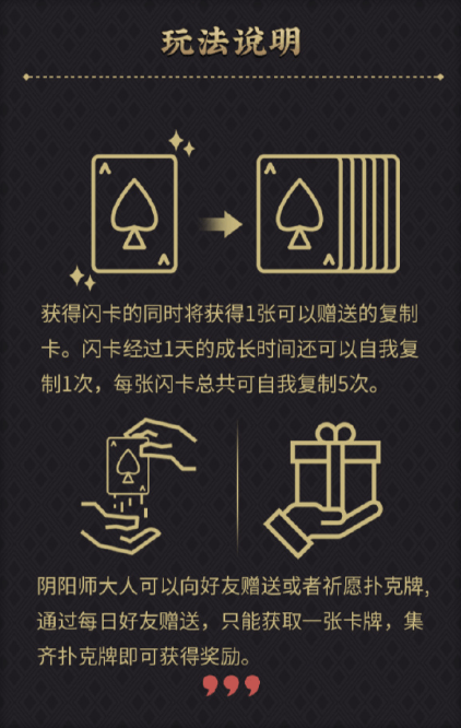 阴阳师