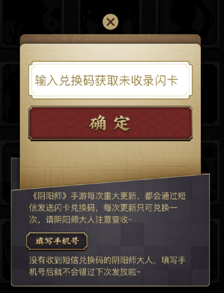 阴阳师