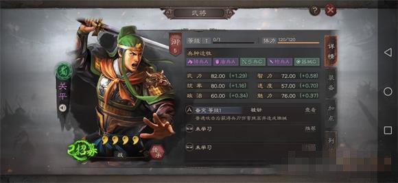 三国志战略版