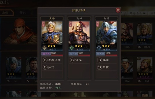 三国志战略版