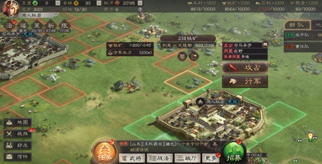 三国志战略版