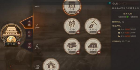 三国志战略版
