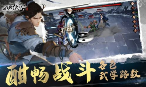 我的侠客