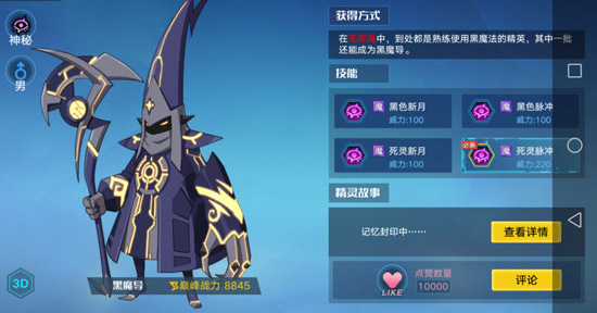 奥拉星