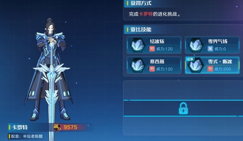 奥拉星