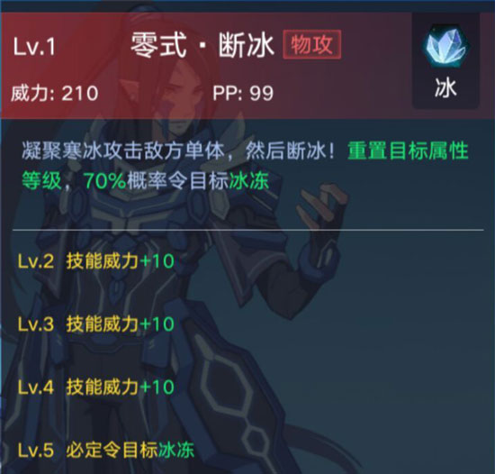 奥拉星