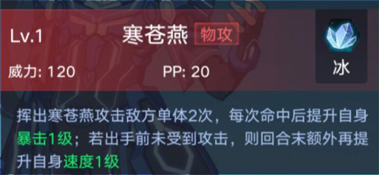 奥拉星