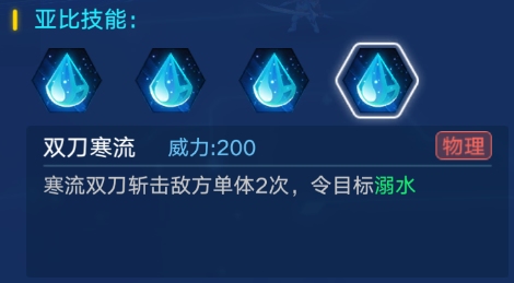 奥拉星
