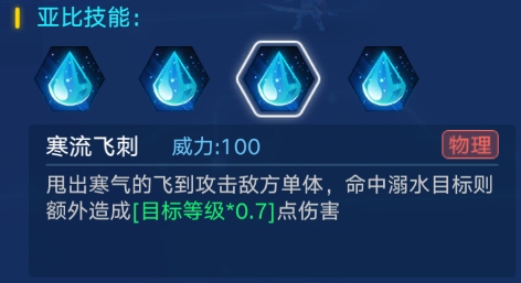 奥拉星