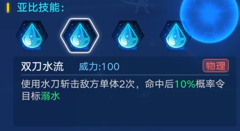 奥拉星