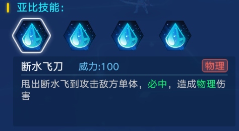 奥拉星