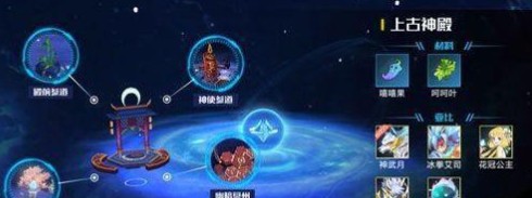 奥拉星