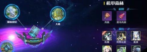 奥拉星
