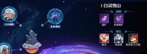 奥拉星