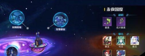 奥拉星