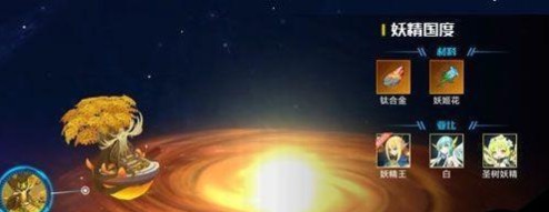 奥拉星