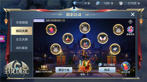 庆典狂欢再开！《封龙战纪》全新庆典即将来临